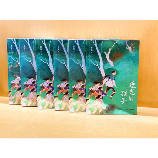 2021年暑假读一本好书 逐光的孩子7-10岁小学三四五年级课外阅读书籍读物儿童文学 商品图2