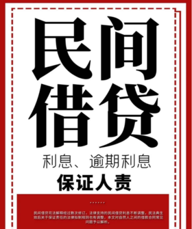 自然人之间民间借贷常见问题最新规则