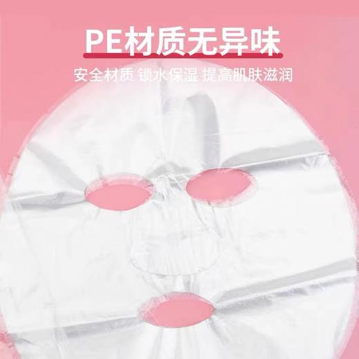 【500片 】一次性美容保鲜膜贴 商品图3