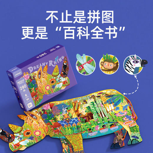 mideer弥鹿异形美学拼图 商品图4