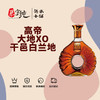 高帝大地XO干邑白兰地 商品缩略图0