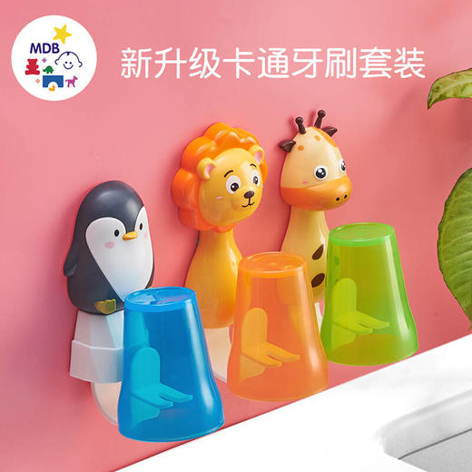 【MDB】儿童吸壁式刷牙杯 商品图2