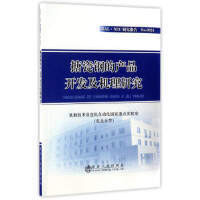 搪瓷钢的产品开发及机理研究/轧制技术及连轧自动化国家重点实验室（东北大学） 商品图0