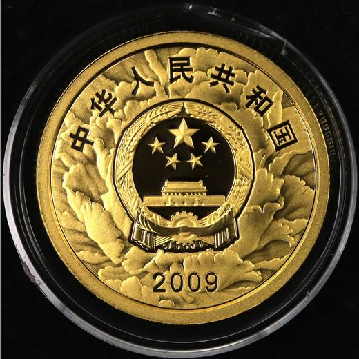 河南中钱 中国金币 2009年中华人民共和国成立60周年纪念币