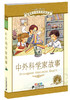 新课标小学语文阅读丛书第五辑全10册6-12岁统编彩绘注音版中外科学家故事文明奇迹自然奇观 中外神话传说少儿文学儿童书部编版 商品缩略图3