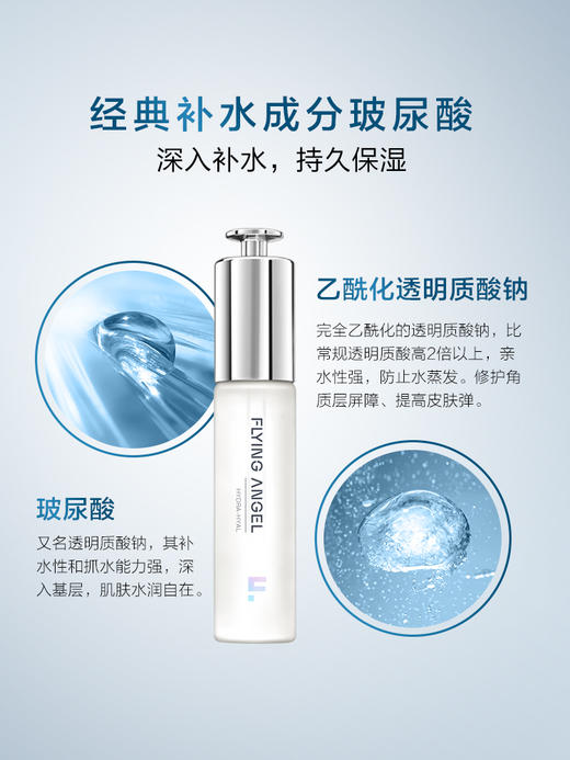 YANKO漾格玻尿酸原液面部精华紧致补水保湿面部修护敏感肌收缩毛孔30ml护肤品修复祛痘 商品图3