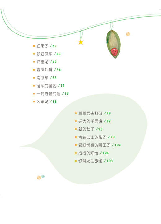 老火车头的故事 商品图2