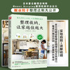 整理收纳 让家越住越大 梶谷阳子 著 生活 商品缩略图0