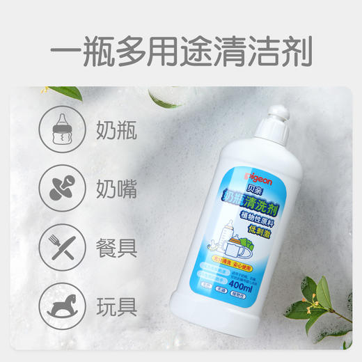 贝亲奶瓶清洁剂植物性原料无刺激 150ml /400ml/ 700ml/ 1300ml 商品图1