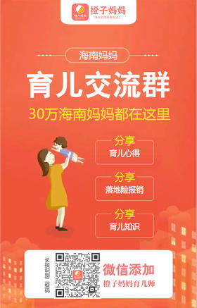 办事、育儿、养娃、专家在线一一解答~