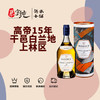 高帝15年干邑白兰地·上林区 商品缩略图0