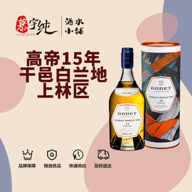高帝15年干邑白兰地·上林区