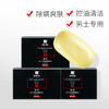 满婷男士专用除螨爽肤皂108g*3块 商品缩略图1