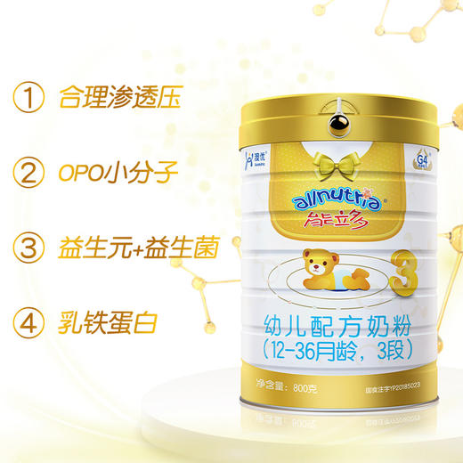 能立多奶粉3段800g 商品图1