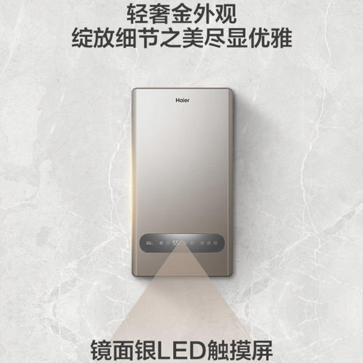 海尔（Haier）壁挂炉L1PB26-HM(T) 适用（50-180平） 商品图13