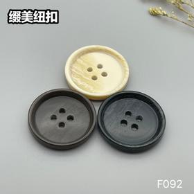 F092(整包购买)