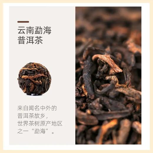 新会陈皮龙珠普洱熟茶品鉴装（柑普龙珠5颗装约40g） 商品图3