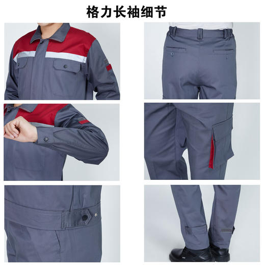 格力新款夏装工作服长袖整套上衣（不含工具包） 商品图4