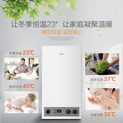 海尔（Haier）壁挂炉L1PB20-HT3(T) 商品图3