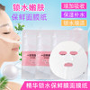 【500片 】一次性美容保鲜膜贴 商品缩略图1