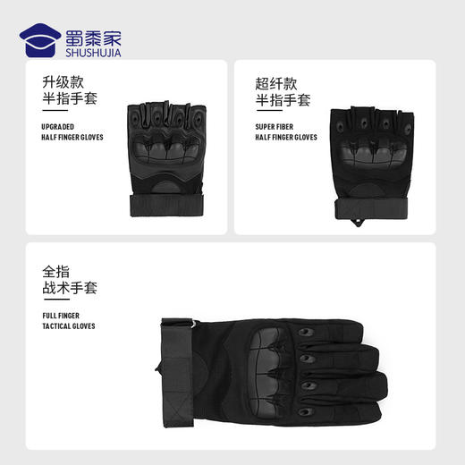 【战术手套（全指/半指可选）】户外运动健身手套 商品图4