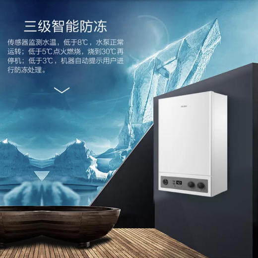 海尔（Haier）壁挂炉L1PB20-HT3(T) 商品图6