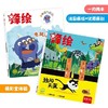 【3-6岁推荐】《锋绘》杂志2022年订阅（2022.1-2022.12）法国原版引进绘本+优质原创故事 商品缩略图1