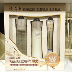 怡丽丝尔优悦活颜柔滑弹润抚纹礼盒（60019272）【60019272】