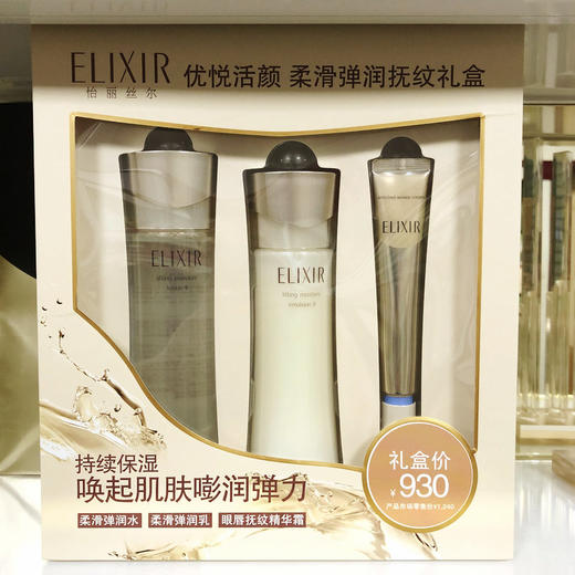 怡丽丝尔优悦活颜柔滑弹润抚纹礼盒（60019272）【60019272】 商品图0