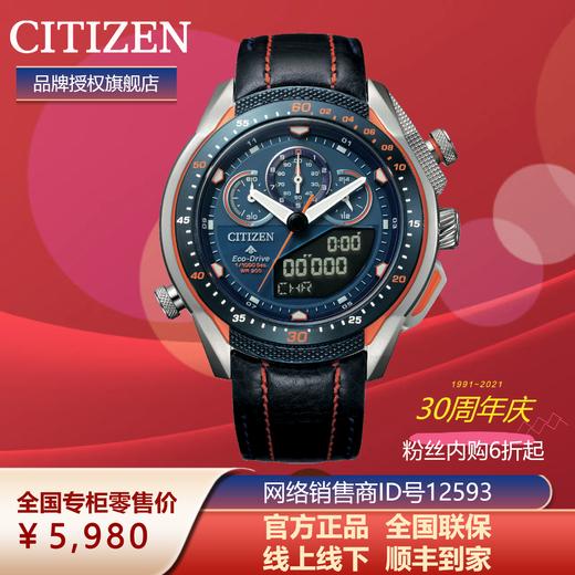 西铁城官方正品不锈钢间绿蓝色运动光动能皮带男表JW0149-10L 商品图5