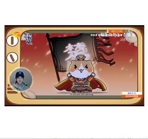 如果历史是一群喵2·春秋战国篇 商品图4