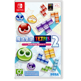 二手Switch游戏 魔法气泡2 噗哟噗哟&俄罗斯方块2  中文版