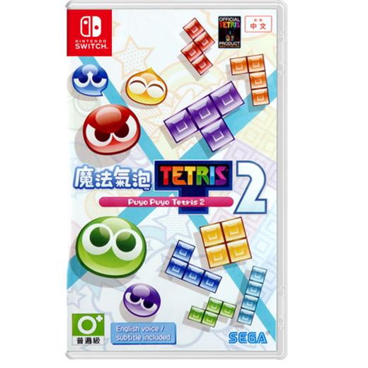 二手Switch游戏 魔法气泡2 噗哟噗哟&俄罗斯方块2  中文版 商品图0