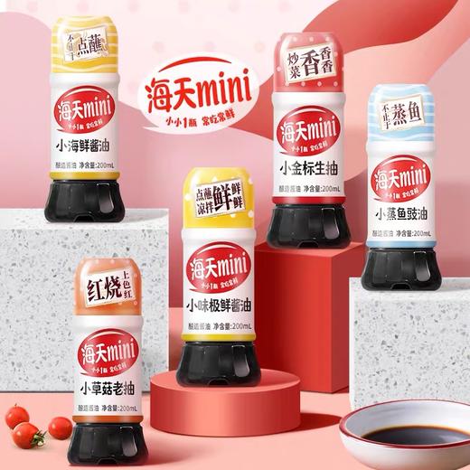 海天小味极鲜200ml 商品图1