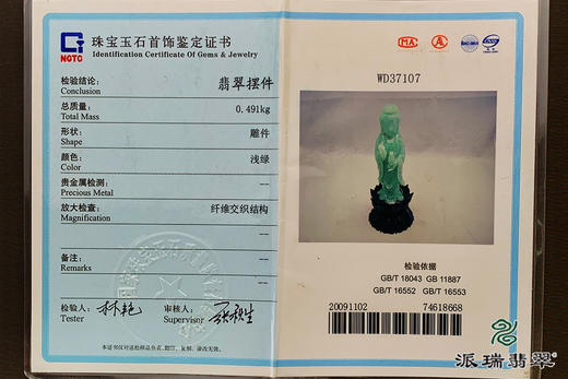 派瑞翡翠 翡翠摆件 糯种 绿色 紫色 商品图4