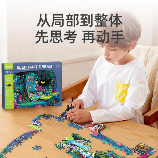 mideer弥鹿异形美学拼图 商品图2