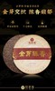 122     金芽陈香●金芽料！高性价比！高适口！随便PK市面上200元的熟茶！ 商品缩略图0