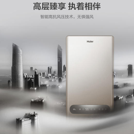 海尔（Haier）壁挂炉L1PB26-HM(T) 适用（50-180平） 商品图10