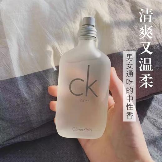 Calvin Klein/凯文克莱 CK中性淡香水 CK ONE 50ml/100ml自然清新持久 商品图2