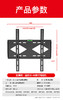 电视机墙挂架26 32 43 50 55 60 英寸电视挂架通用壁挂加厚挂墙支架 电视设计安装孔距随意调整通用加厚 商品缩略图10