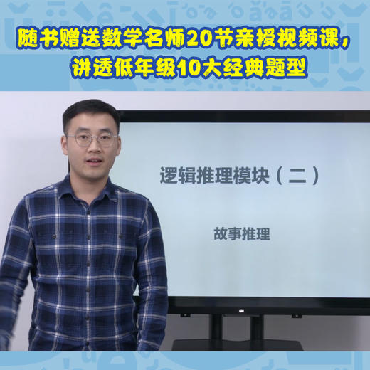 我的第一套学科启蒙书：数学+语文 商品图11