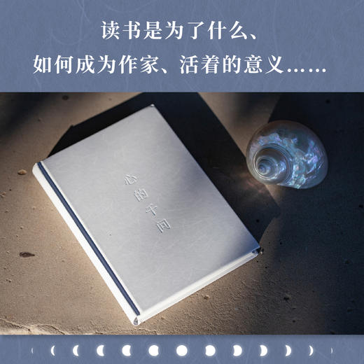 心的千问 庆山问答集 一千个问答，亲切的人生分享与解惑之书 安妮宝贝 散文随笔 商品图1