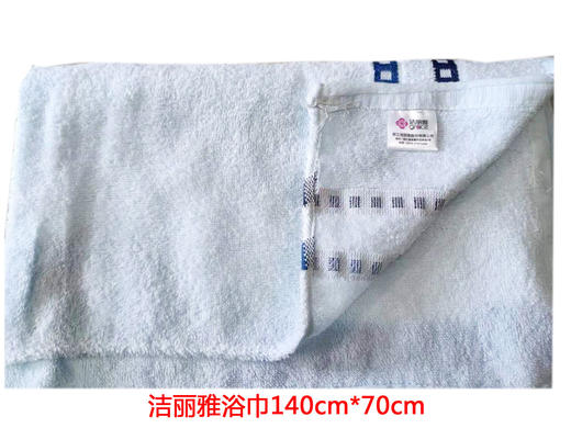 洁丽雅浴巾140cm*70cm 商品图2