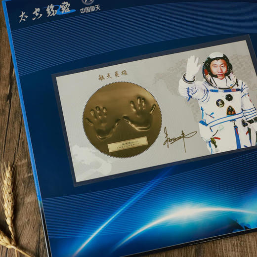 《太空丝路》中国空间站天和核心舱发射成功邮票册 航天邮票礼品GH 商品图2