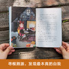 青鸟原创故事坊 走出黑森林的男孩 8-11岁儿童文学 商品缩略图2