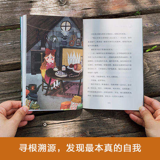 青鸟原创故事坊 走出黑森林的男孩 8-11岁儿童文学 商品图2