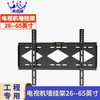 电视机墙挂架26 32 43 50 55 60 英寸电视挂架通用壁挂加厚挂墙支架 电视设计安装孔距随意调整通用加厚 商品缩略图0