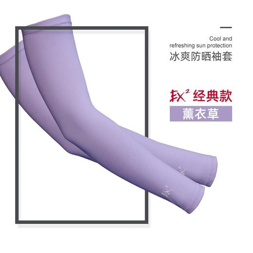 EX2伊海诗夏季新款防晒透气凉感冰袖女小码吸汗速干护臂骑行袖套665095 商品图0