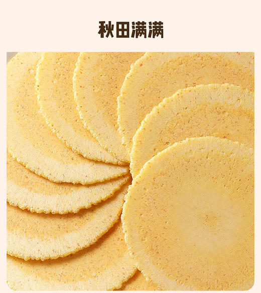 秋田满满风吹饼红薯味75g 商品图1