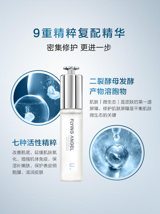 YANKO漾格肌底修护精华液面部精华补水保湿提亮肤色紧致维稳修护面部精华30ml精华油收缩毛孔祛痘 商品图1